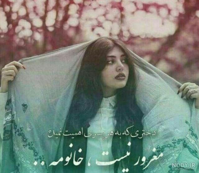 پروفایل دخترونه بدون متن پروفایل دخترونه بدون متن