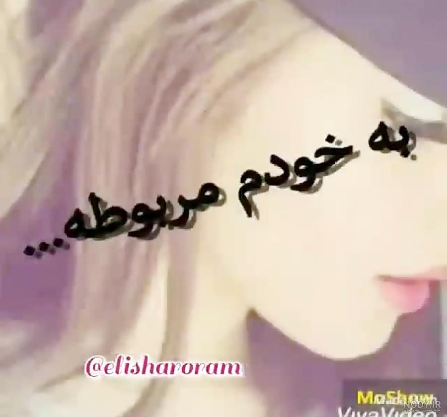 پروفایل مغرور نباش پروفایل مغرور نباش