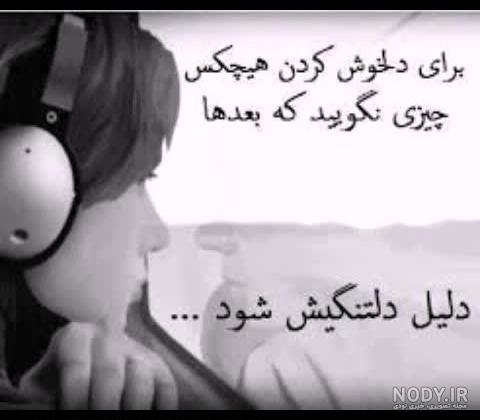 کلیپ عکس نوشته غمگین