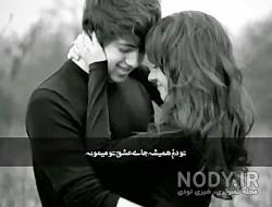 کلیپ نوشته عاشقانه