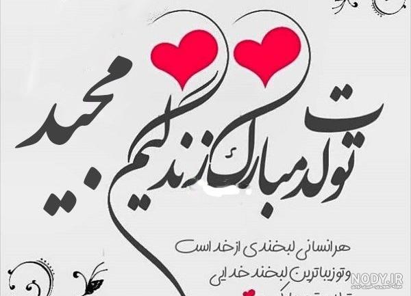 تولدت مبارک خواهرزاده عزیزم فاطمه جان