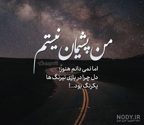 عکس خفن عکس های مفهومی برای پروفایل