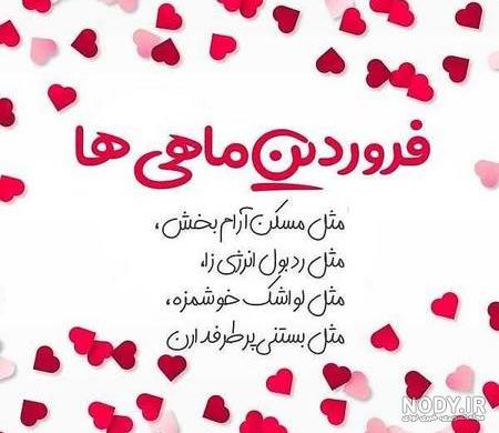 عکس تولد دهم فروردین عکس تولد دهم فروردین