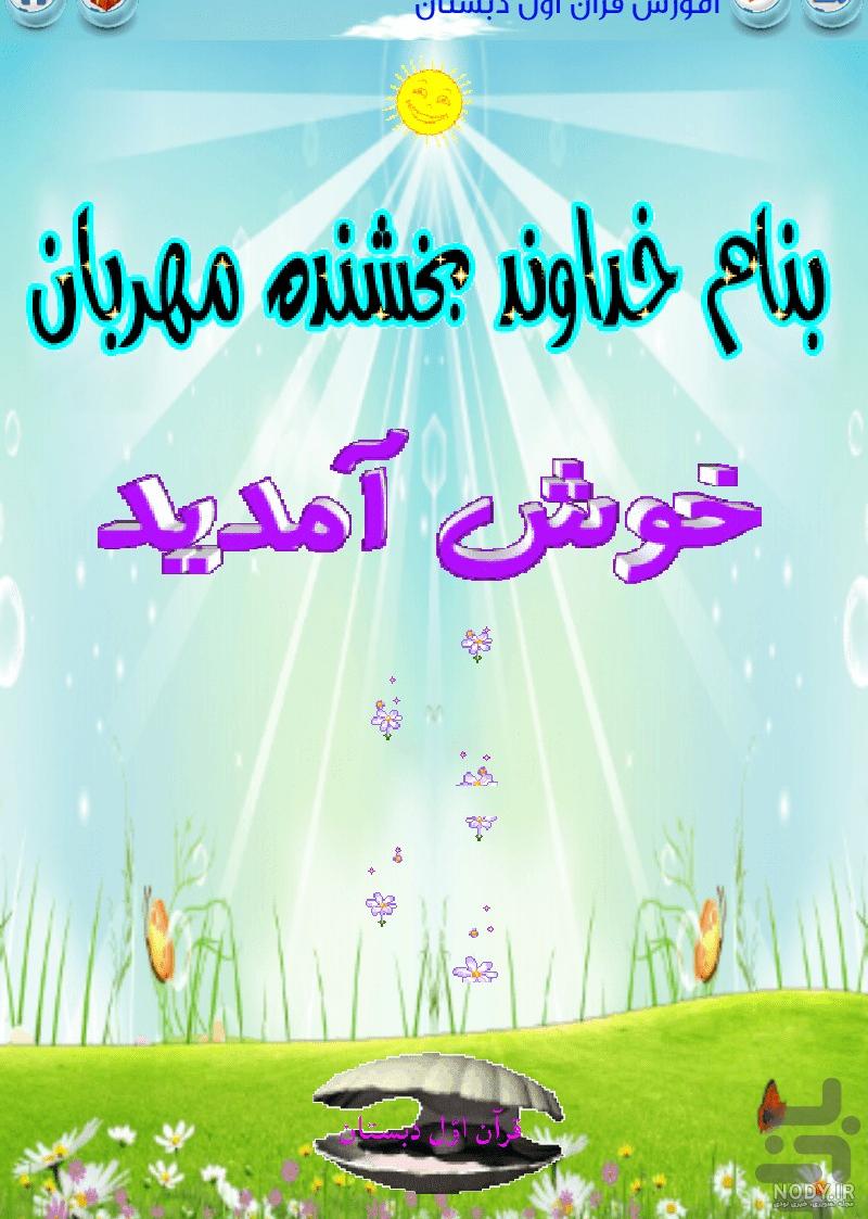 آموزش تجوید قرآن pdf