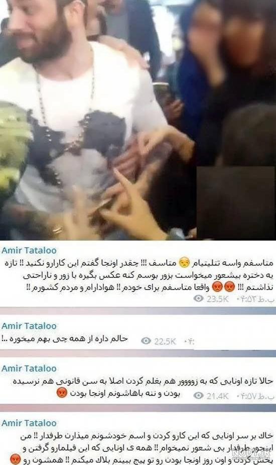 آهنگ تتلو
