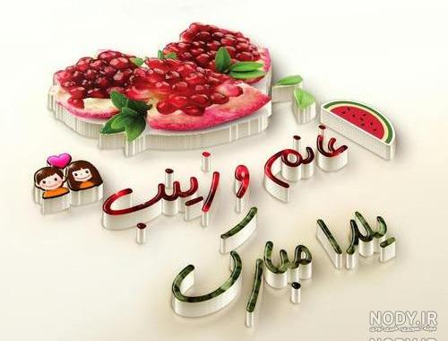 آهنگ تولدت مبارک عاطفه جان