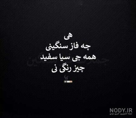 آهنگ نوشته جدید
