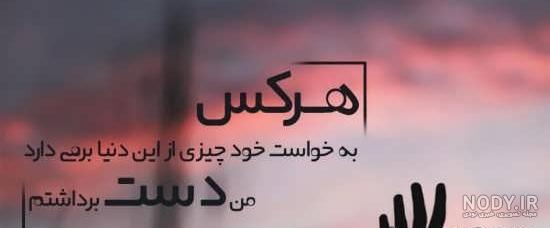 آهنگ نوشته رفیق