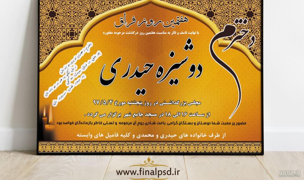 آگهی ترحیم جوان ناکام لایه باز آگهی ترحیم جوان ناکام لایه باز