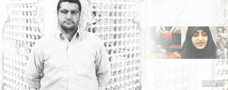 ازدواج مجدد همسر شهید امین کریمی