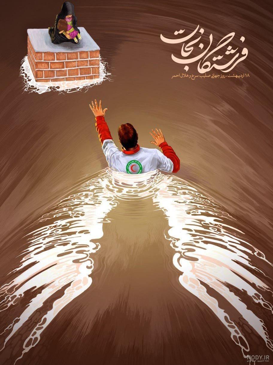 استخدام سازمان صلیب سرخ ایران