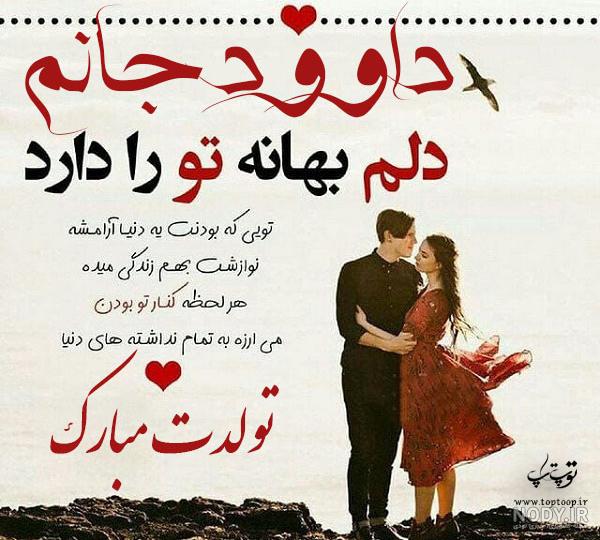 استیکر اسم داود استیکر اسم داود