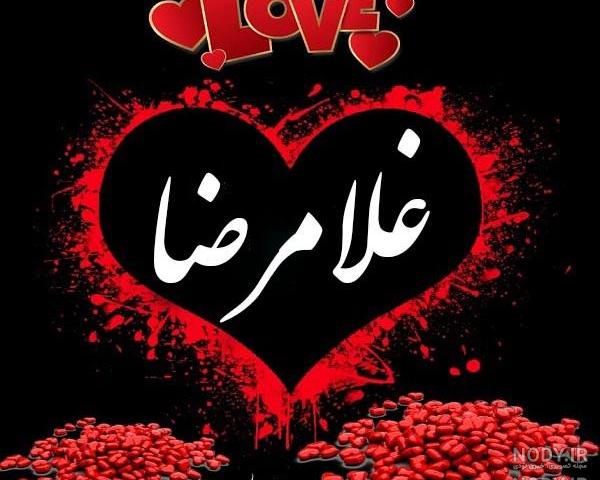استیکر غلامرضا تولدت مبارک استیکر غلامرضا تولدت مبارک