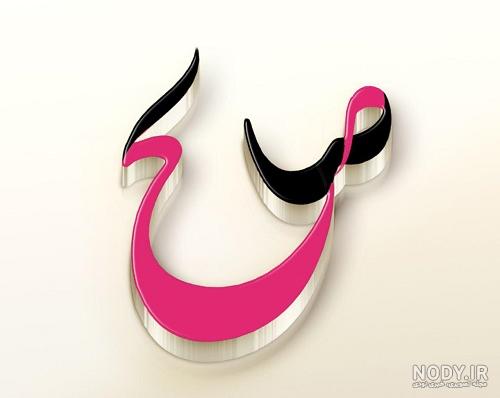 اسم صالح به انگلیسی اسم صالح به انگلیسی