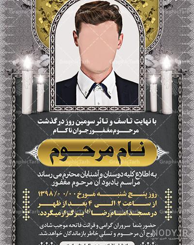 اعلامیه جوان ناکام اعلامیه جوان ناکام