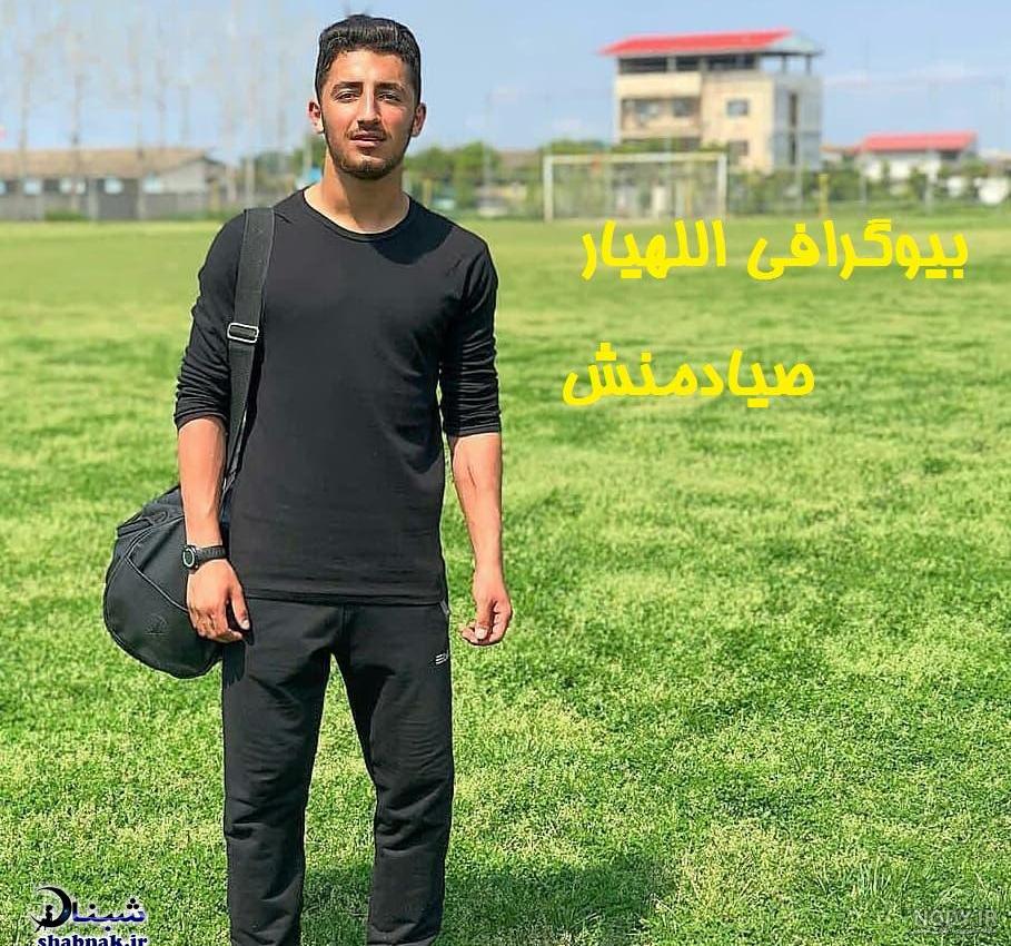 الهیار صیادمنش پرسپولیس الهیار صیادمنش پرسپولیس