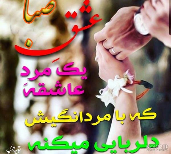 انشا در مورد باد صبا