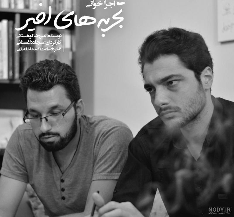 اینستاگرام سجاد بابایی بازیگر