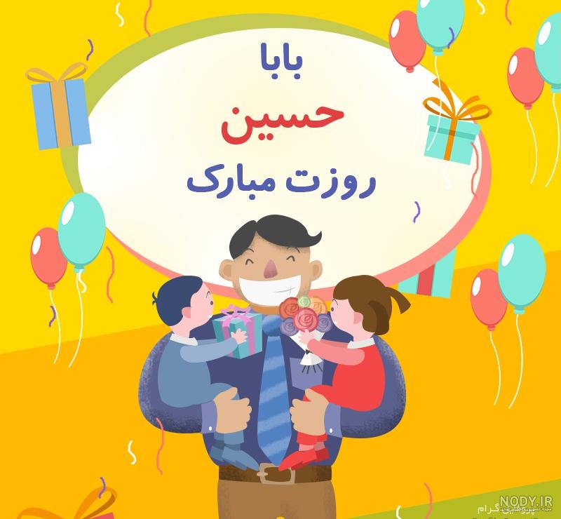 بابا احمد روزت مبارک بابا احمد روزت مبارک