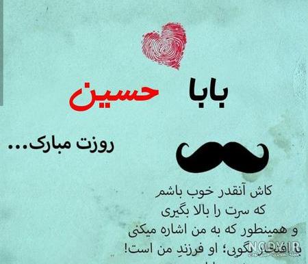 بابا علی روزت مبارک بابا علی روزت مبارک