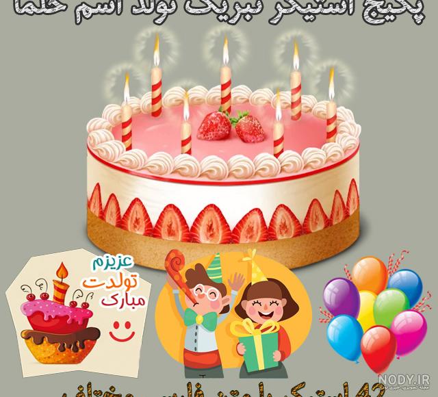 ترانه حلما کوچولو