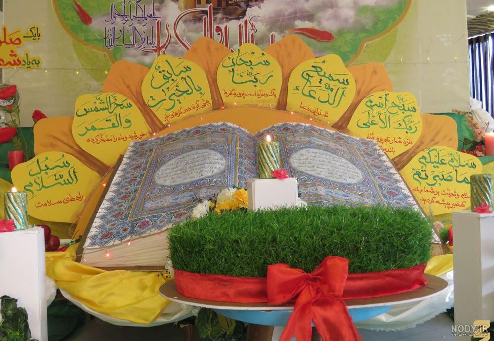 تصاویر هفت سین قرآنی