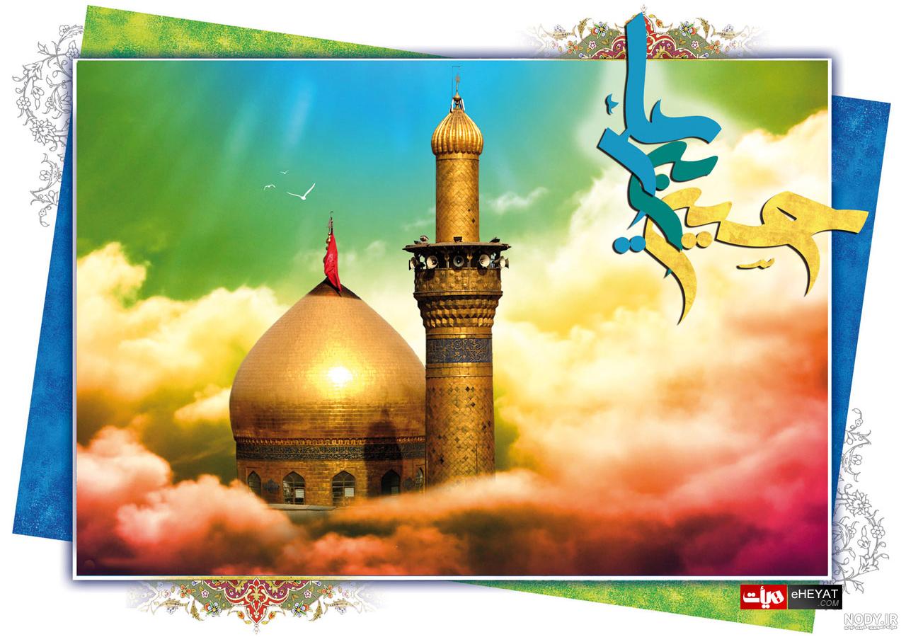 تصاویر پس زمینه امام حسین برای کامپیوتر