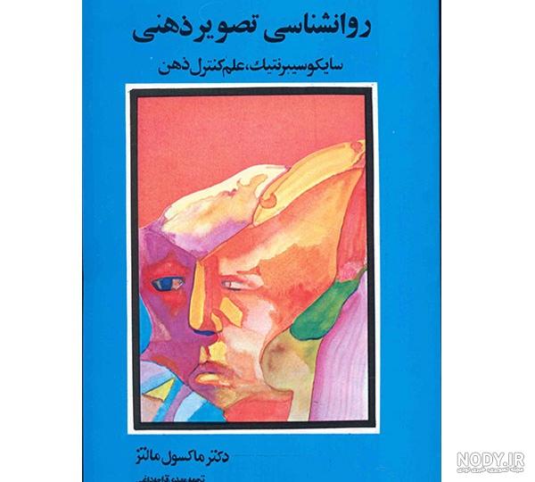 تکنیک القای ذهنی