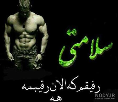 تیکه به رفیق بی لیاقت تیکه به رفیق بی لیاقت