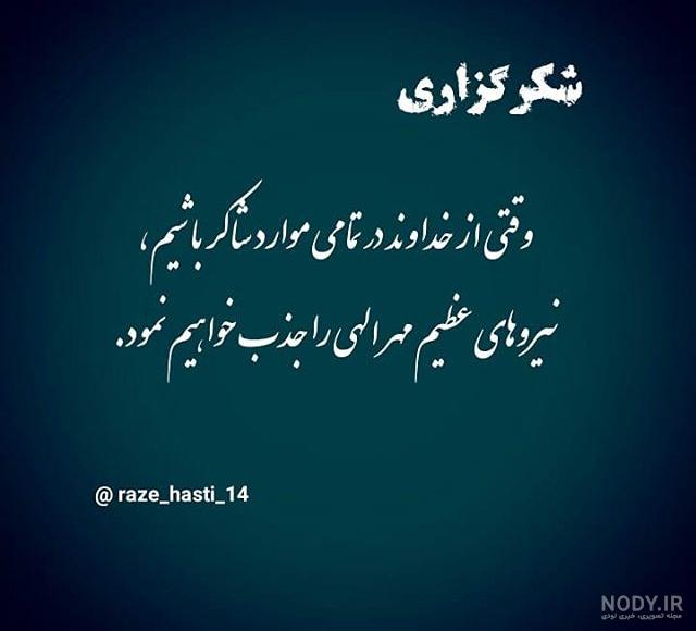 جملاتی از کتاب معجزه شکرگزاری