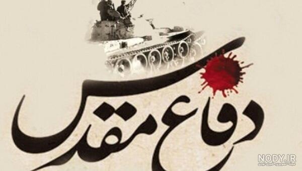 خاطرات شهید بهنام محمدی خاطرات شهید بهنام محمدی
