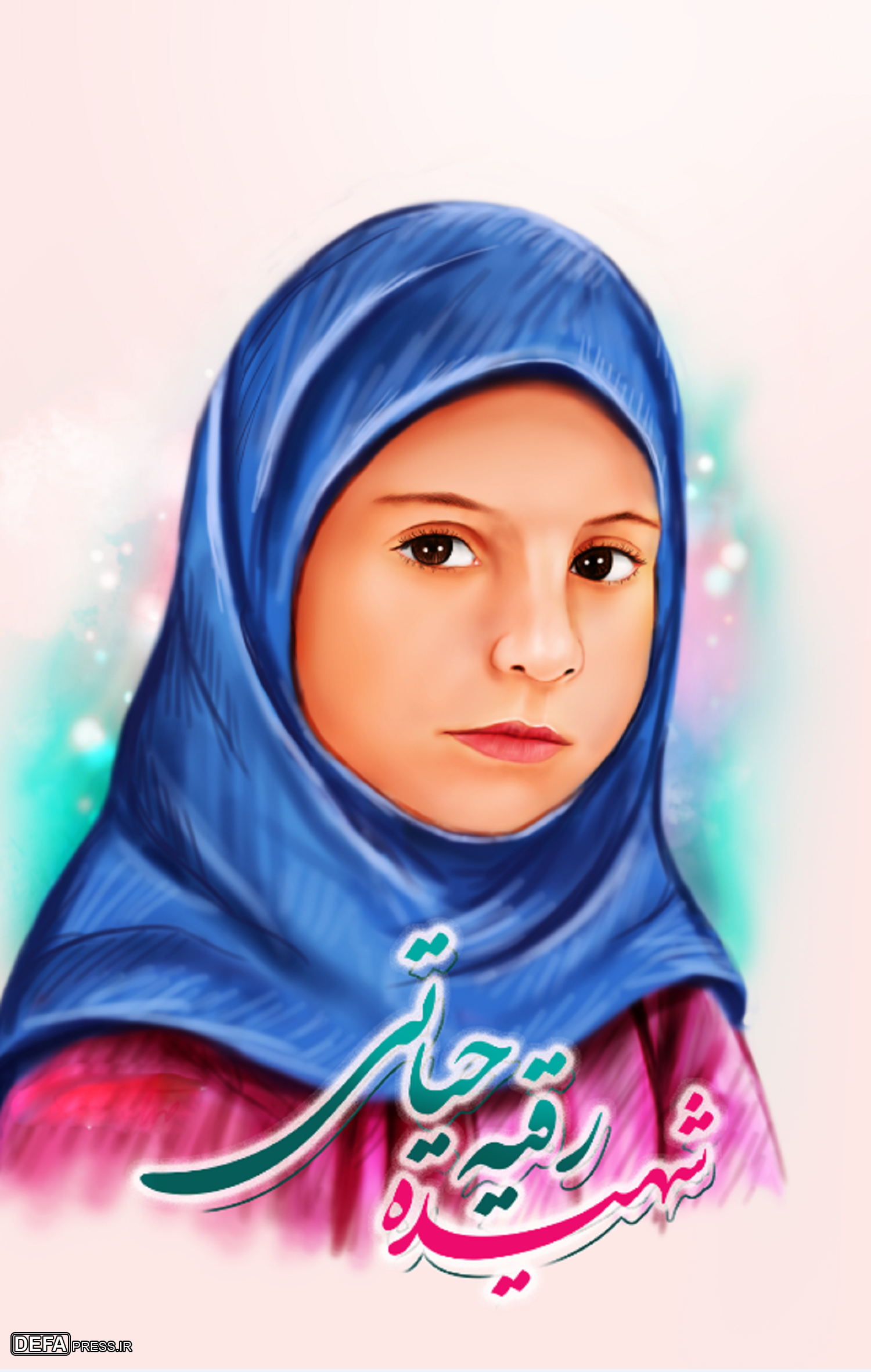 خاطرات شهید راضیه کشاورز خاطرات شهید راضیه کشاورز
