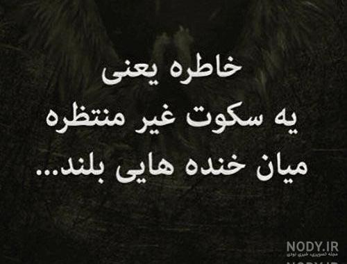 خاطرات قدیمی کودکی