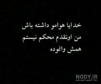 خدایا صبری ده
