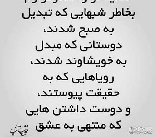 خدایا صبری ک دادی با دردی ک دادی یکسان نیست