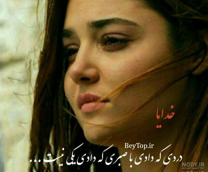 خدایا صبری که دادی تمام شد