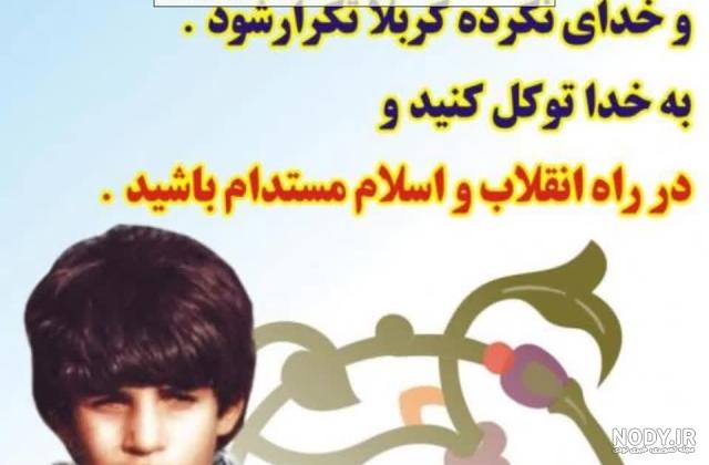 خصوصیات اخلاقی شهید بهنام محمدی خصوصیات اخلاقی شهید بهنام محمدی