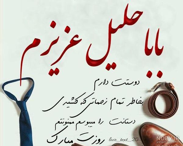 خلیل در قران به چه معناست