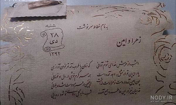 خواهر شهید امین کریمی