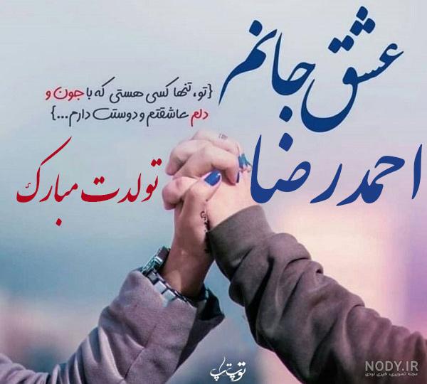 دانلود آهنگ تولدت مبارک پسرم