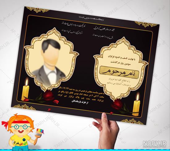 دانلود آگهی ترحیم دانلود آگهی ترحیم