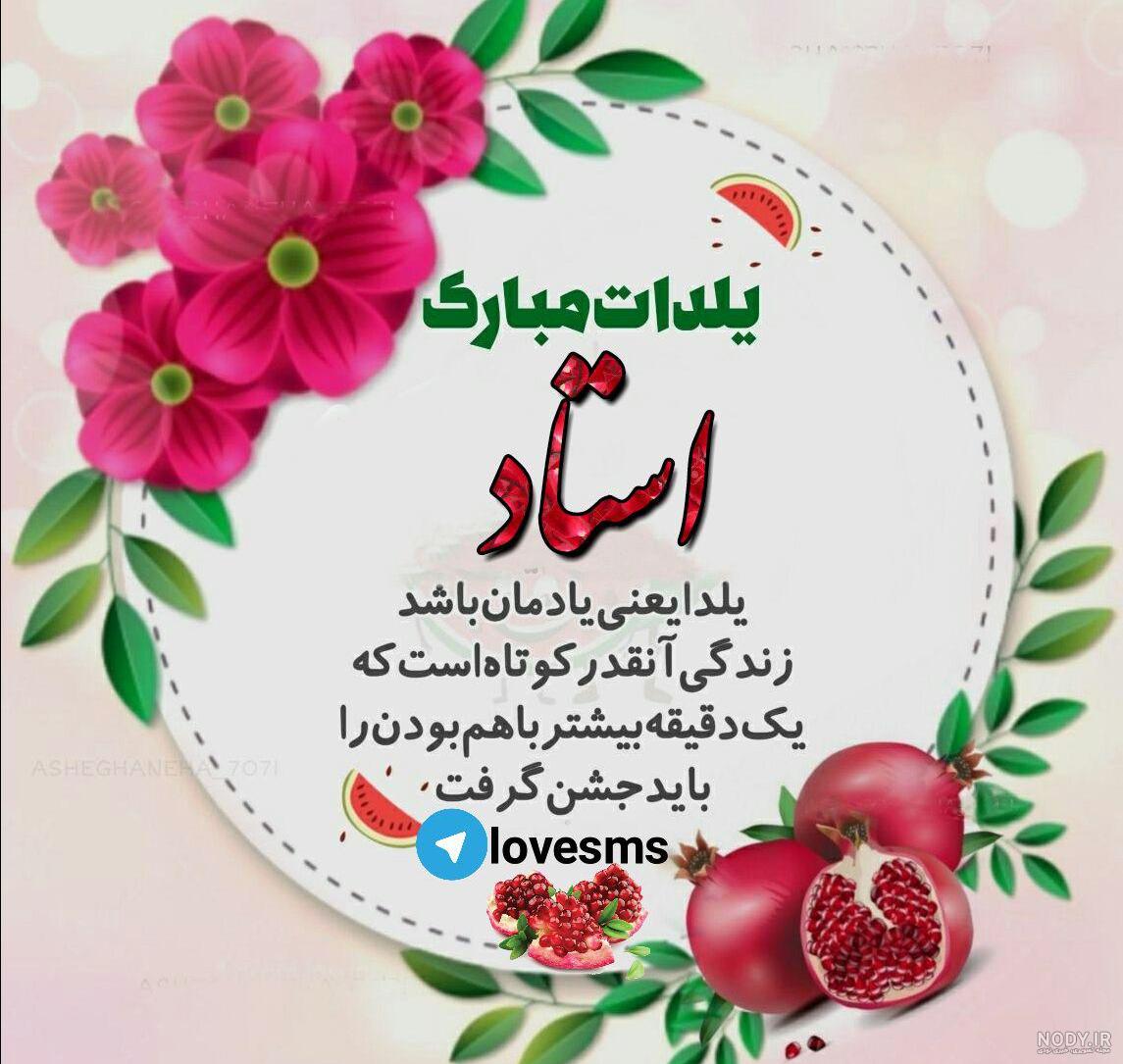 دانلود روز معلم مبارک دانلود روز معلم مبارک