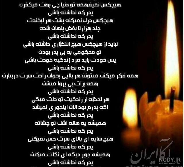 دانلود عکس فوت دانلود عکس فوت