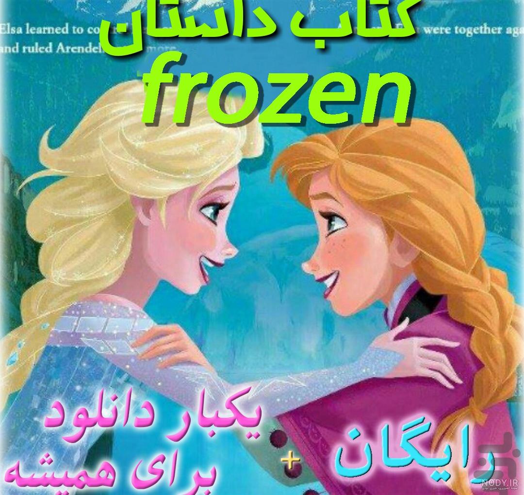 دانلود کتاب داستان کوتاه دانلود کتاب داستان کوتاه