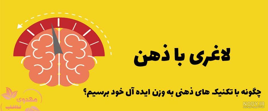 دانلود کتاب صوتی روش کنترل ذهن رایگان