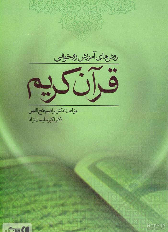 دانلود کتاب فارسی پنجم