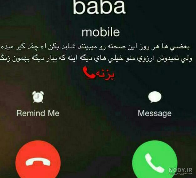 دلم برات تنگ شده بابای مهربونم