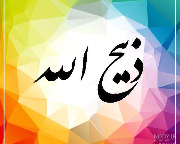 ذبیح اله ذبیح پور بازیگر قدیمی ذبیح اله ذبیح پور بازیگر قدیمی