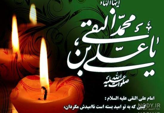 زندگی نامه امام هادی زندگی نامه امام هادی