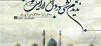 سایت صلوات سایت صلوات